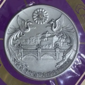 SV1000　天皇皇后両陛下御大婚六十年奉祝　記念メダル　45.6g