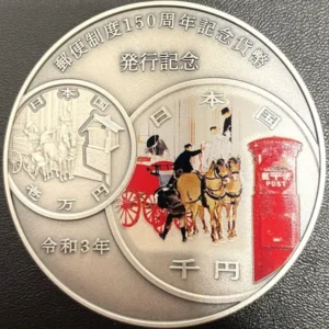 SV1000　郵便制度150周年記念貨幣発行記念メダル　163.6g