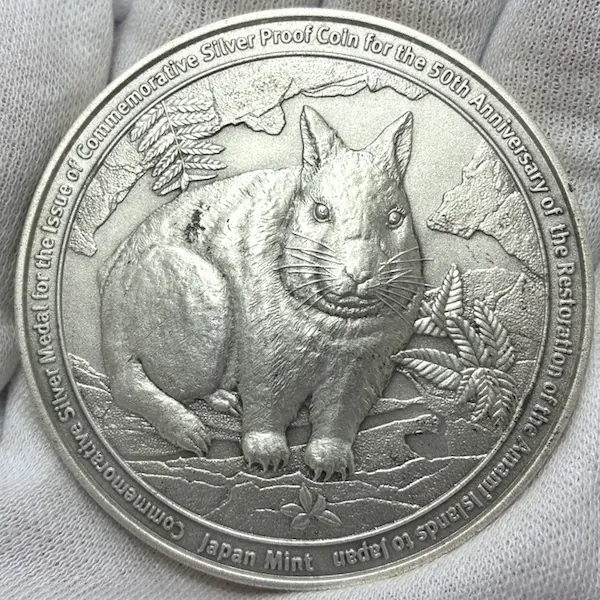 SV1000　奄美群島復帰五十周年記念貨幣発行記念メダル　160g