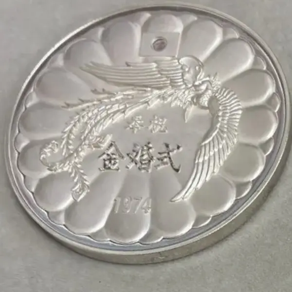 SV1000　天皇皇后両陛下金婚式奉祝記念メダル　100.6g