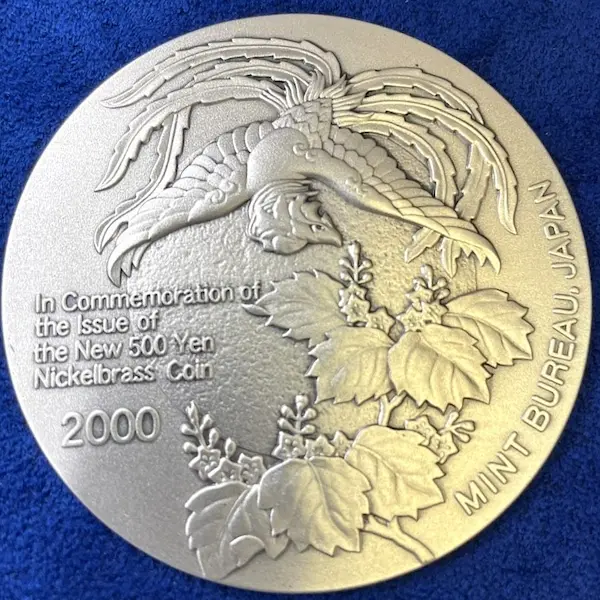 SV1000　新500円貨幣発行記念メダル　134.6g