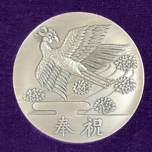 SV1000　天皇皇后両陛下金婚式奉祝記念メダル　80.6g